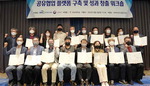 경성대 산학연협력 선도대학(LINC 3.0) 사업단, 워크숍 개최