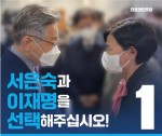 절대우위 없는 민주 부산시당 위원장 선거...'친명' 내세워 표심잡기