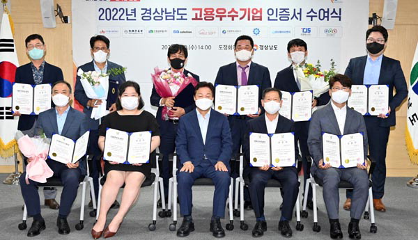 경남도 ‘고용우수기업’ 10곳 선정 - 뉴스 썸네일 이미지