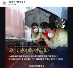 尹 대통령실 폭우 대응 논란. 야권 "참모 교체해야"