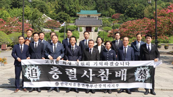 한국자유총연맹 부산시지부 간부진, 충렬사 참배 外 - 뉴스 썸네일 이미지