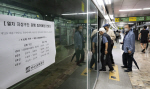 부산 지하철·시내버스 운행 재개…광안·거가대교 통제 해제