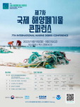 60개국 해양폐기물 전문가, 부산서 해법 머리 맞댄다