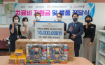 한국백혈병소아암협회, 부산대어린이병원에 치료비·물품 지원