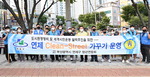 부산 연제구 청년연합회, ‘깨끗한 거리 및 배산 가꾸기’ 행사 개최