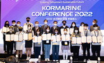 ‘조선해양국제컨퍼런스’ 빛낸 꿈나무들