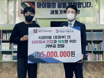 서울보증 부산경남본부, 새빛기독보육원에 500만 원 후원