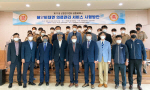 한국해양대, 해양비대면 의료관리 서비스 시행방안 세미나 개최