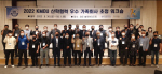 한국해양대 ICC 주관 ‘2022 KMOU 산학협력 우수 가족회사 초청 워크숍’ 성황리에 마쳐