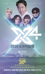 부산세계박람회 ‘서울홍보’ 바람몰이…롯데월드에서 ‘X4 쇼케이스’