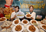 치킨업체 한국 월드컵 첫 경기 앞두고 마케팅 열전