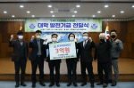 한국해양대, ㈜지엔에스해운으로부터 발전기금 3억원 전달받아