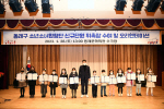 동래구 소년소녀합창단, ‘신규단원 위촉장 수여 및 오리엔테이션’ 개최