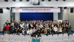 경남정보대, 유학생 대상 한국어학당 2기 개강식 개최