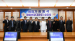 한국해양대, 제3호 명예선장으로 ‘강동석 탐험가’ 임명