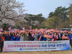 한국자총 “2030부산세계박람회 유치기원 회원 한마음 등반대회“ 개최