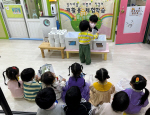 광안1동「엄지마을 어린이 환경지킴이」재활용 체험교육 지원