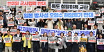 일본 기시다 총리 방한 규탄