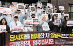 “부산대와 통합 졸속 추진” 부산교대생 찬반투표 보이콧