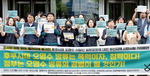 일본 후쿠시마 오염수 해양투기 반대