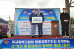 한국건강관리협회 부산동부검진센터(동래), 북구장애인협회 후원금전달 & 부산시장상 수상