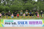 제3회 부산시민공원 기부숲 텃논 모내기 체험 성료