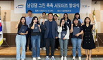 경남 진주 K-water 남강댐지사, 남강댐 그린 촉촉 서포터즈 발대식 개최