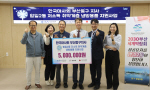 한국마사회 부산동구지사, 범일2동 저소득 취약계층 위한 냉방용품 지원금 전달식 진행
