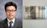 동의대 김현수 교수, 현대차그룹 전동화시스템 공동연구실 선정
