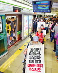 ‘전장연’ 부산서도 집회…도시철 24분 지연에 시민과 마찰(종합)