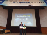 동의과학대 방사선과 ‘대한민국 청소년 발명 아이디어 경진대회’에서 동상 수상