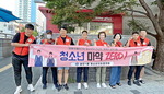 부산 수영구 광안1동 청소년지도협의회, 마약범죄 예방과 근절 캠페인 진행