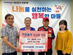 한국자유총연맹 전포1동 분회추석맞이 이웃돕기 성품 전달