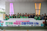 부산 남구 새마을부녀회,「한가위 사랑의 선물꾸러미 나눔」행사