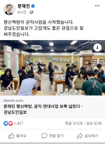 국힘 "문재인, 이재명 구속위기에도 평산책방 홍보…기가 찰 뿐"
