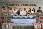 해양수산연수원 사회공헌활동…절영종합복지관에 식료품 전달