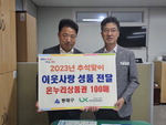 한국국토정보공사 부산울산본부, 동래구에 온누리상품권 100매 전달