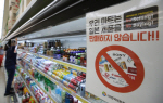 사라진 '불매운동'…올해 1~8월 일본 맥주 수입 238%↑
