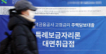 빚에 허덕이는 한국, 가계·기업 부채 증가폭 주요국 최고