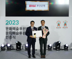 BNKλ '2023 ȭĿ' 