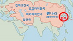 [박기철의 낱말로 푸는 인문생태학]<639> 칸국과 한국 ; 칸국이 안된 한국