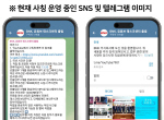 BNK׷, BNK Ī SNS    
