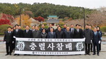 한국자유총연맹부산시지부, 동래 충렬사 참배