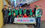 부산 남구 대연5동 새마을지도자협의회, 집수리 봉사 실시
