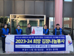 부산친구로타리클럽, 중구 저소득층 위해 김치 400kg 후원