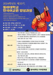 동아대 한국어교원 양성과정…25일까지 참가자 선착순 모집