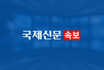 [속보]尹 대통령 “부산 울산 경남 호남 관광개발에 10년 간 3조 투자”