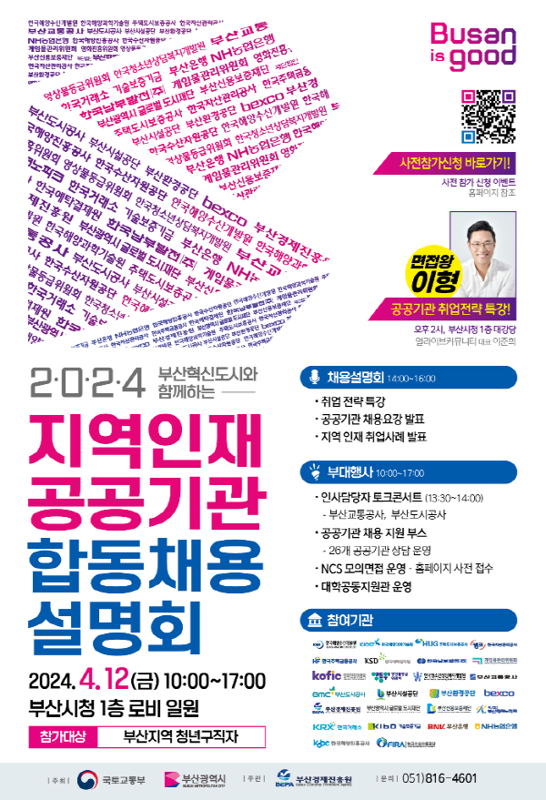 블라인드 | 한국수산자원공단 뉴스