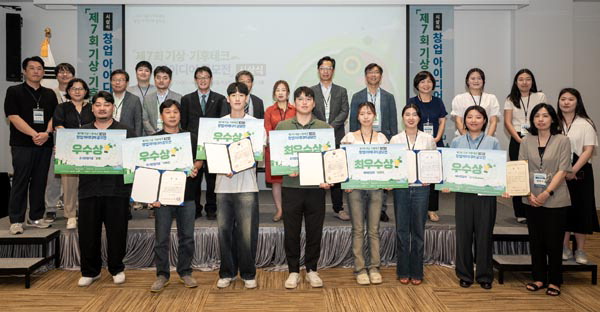 기상·기후테크 창업 아이디어 공모전…최우수상 ‘마리나체인’ - 뉴스 썸네일 이미지