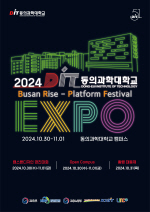 ǰдб, 2024 DIT EXPO 